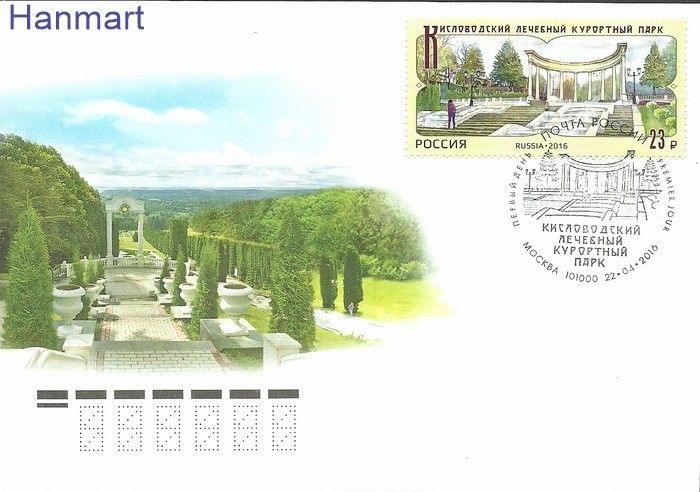 Znaczek Rosja 2016 Mi 2303 FDC