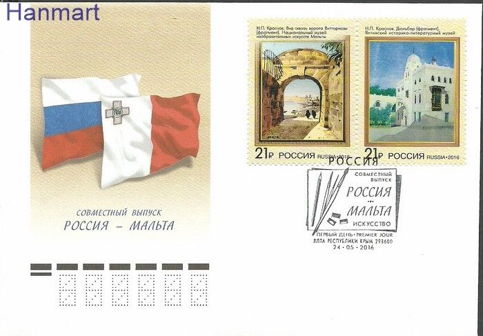 Znaczek Rosja 2016 Mi 2307-2308 FDC