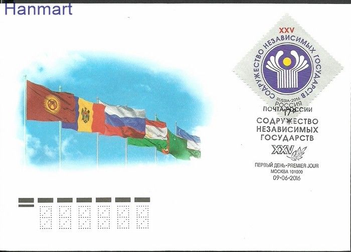 Znaczek Rosja 2016 Mi 2315 FDC
