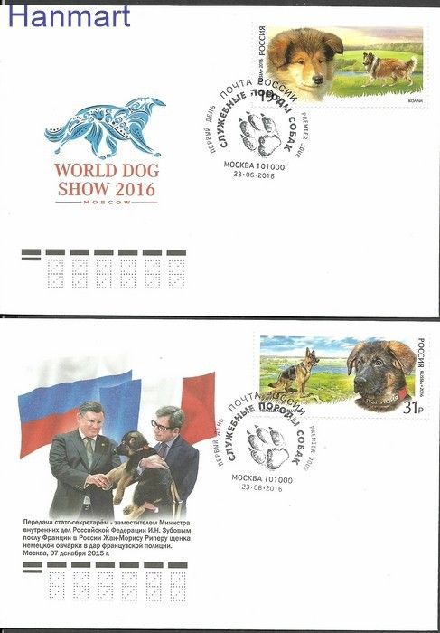 Znaczek Rosja 2016 Mi 2318-2319 FDC