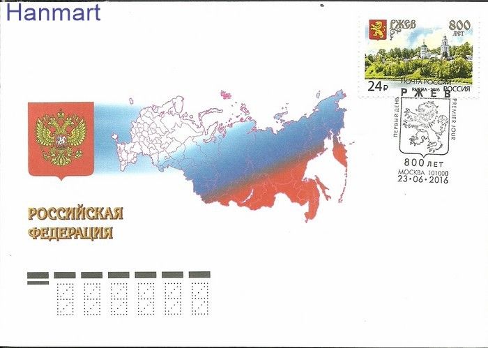 Znaczek Rosja 2016 Mi 2320 FDC