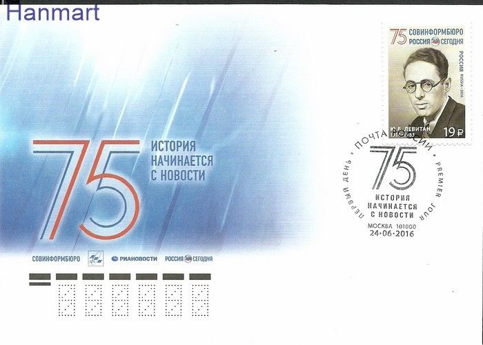 Znaczek Rosja 2016 Mi 2321 FDC