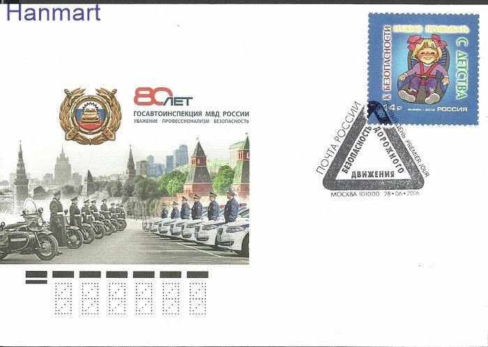 Znaczek Rosja 2016 Mi 2323 FDC