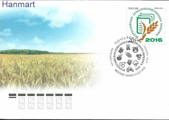 Znaczek Rosja 2016 Mi 2324 FDC