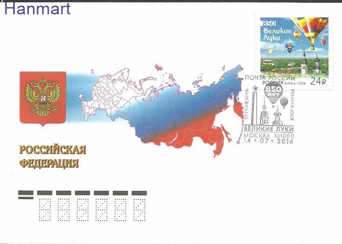Znaczek Rosja 2016 Mi 2326 FDC