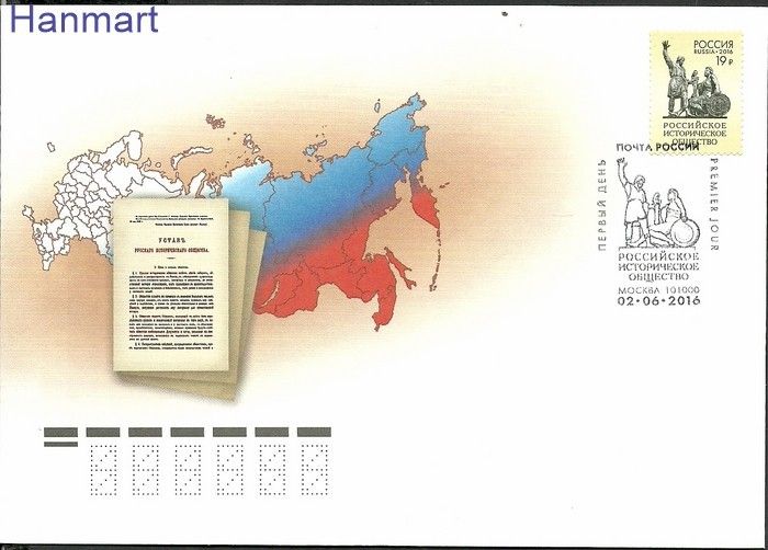 Znaczek Rosja 2016 Mi 2312 FDC