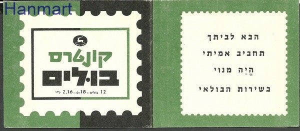 Znaczek Izrael 1970 Mi mh486 Czyste **