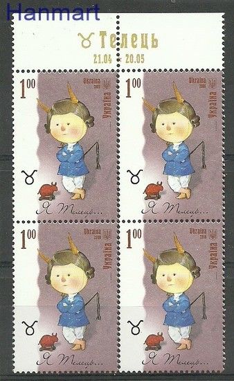 Znaczek Ukraina 2008 Mi 925 Czyste **