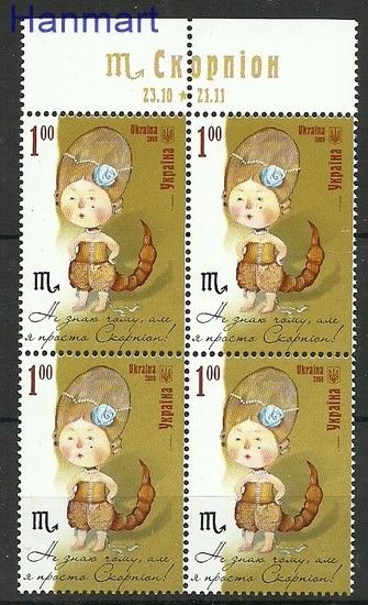 Znaczek Ukraina 2008 Mi 931 Czyste **