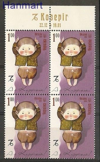 Znaczek Ukraina 2008 Mi 933 Czyste **