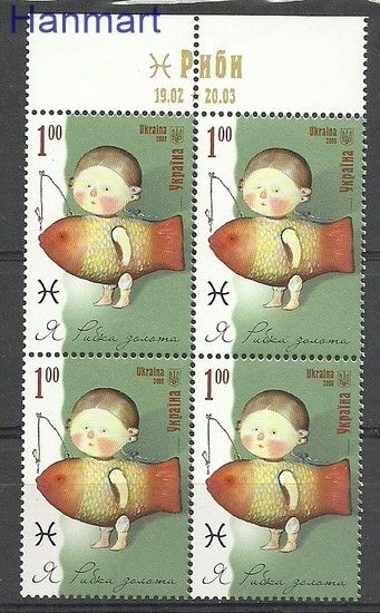 Znaczek Ukraina 2008 Mi 935 Czyste **
