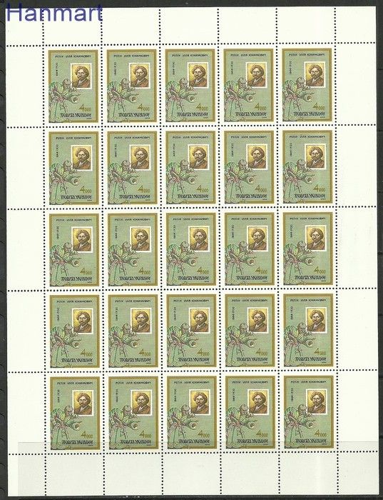 Znaczek Ukraina 1994 Mi ark 132 Czyste **