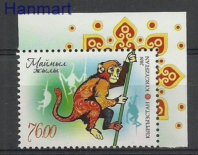 Znaczek Kirgistan 2016 Mi 848 Czyste **