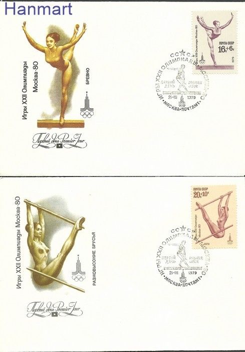 Znaczek ZSRR 1979 Mi 4830-4834 FDC