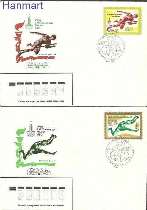 Znaczek ZSRR 1980 Mi 4921-4925 FDC