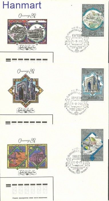 Znaczek ZSRR 1979 Mi 4872-4877 FDC