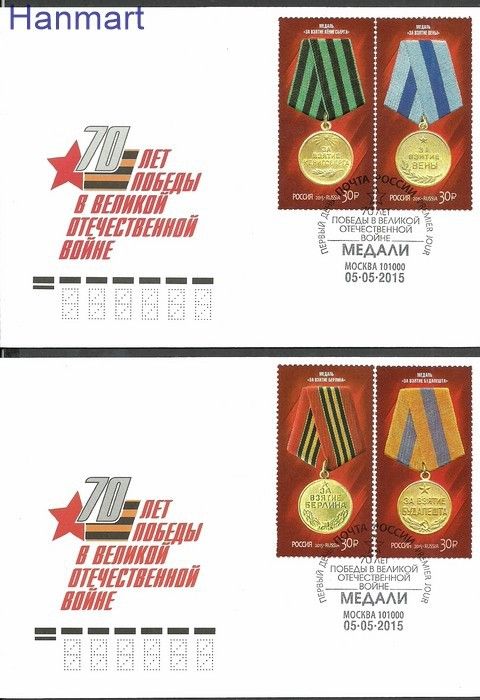 Znaczek Rosja 2015 Mi 2162-2165 FDC