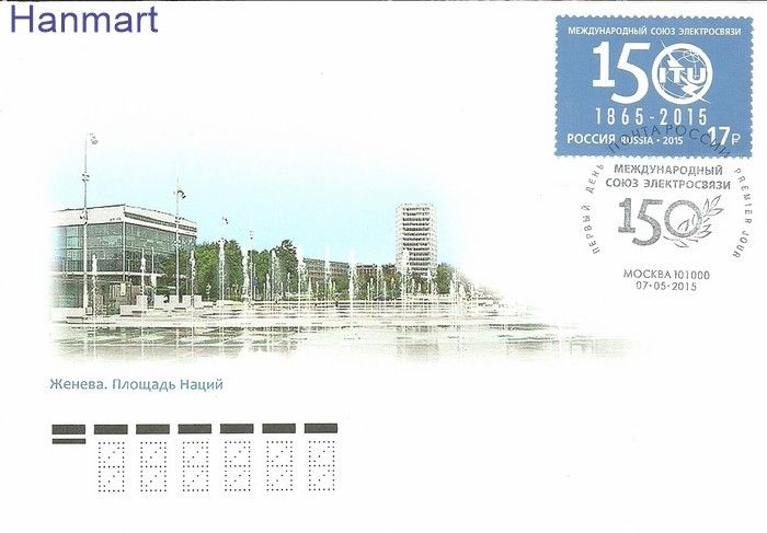 Znaczek Rosja 2015 Mi 2167 FDC
