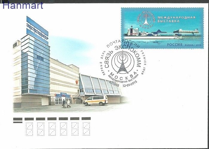Znaczek Rosja 2015 Mi 2168 FDC