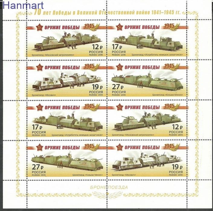 Znaczek Rosja 2015 Mi ark 2157-2160 Czyste **
