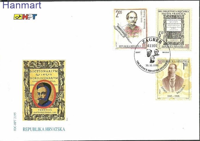 Znaczek Chorwacja 1995 Mi 349-351 FDC