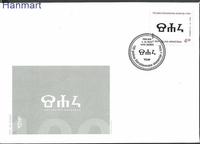 Znaczek Chorwacja 2002 Mi 624 FDC