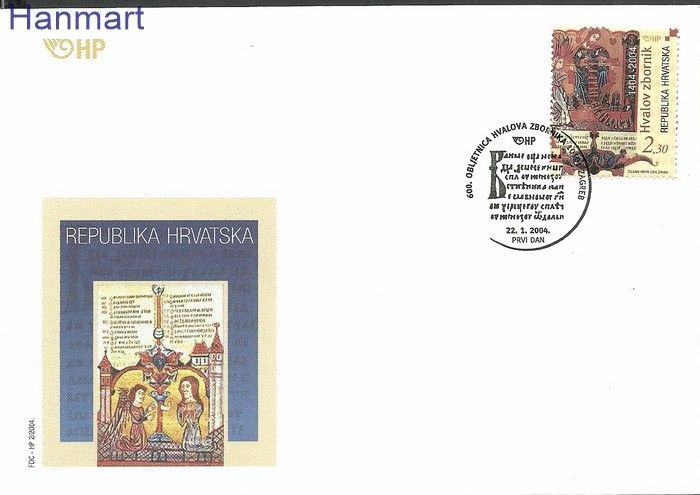 Znaczek Chorwacja 2004 Mi 672 FDC