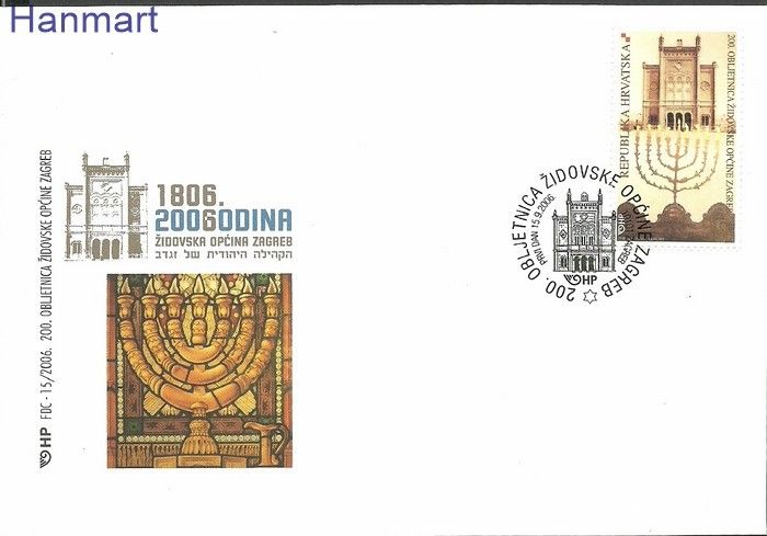 Znaczek Chorwacja 2006 Mi 785 FDC