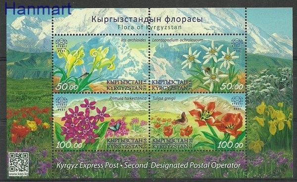 Znaczek Kirgistan 2016 Mi exp bl 10 Czyste **