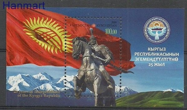 Znaczek Kirgistan 2016 Mi bl 78 Czyste **
