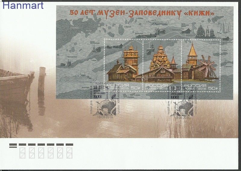 Znaczek Rosja 2016 Mi bl 232 FDC