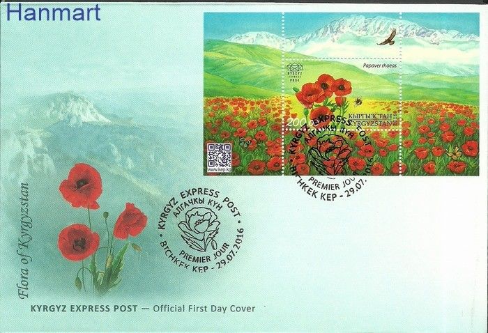 Znaczek Kirgistan 2016 Mi exp bl 11 FDC