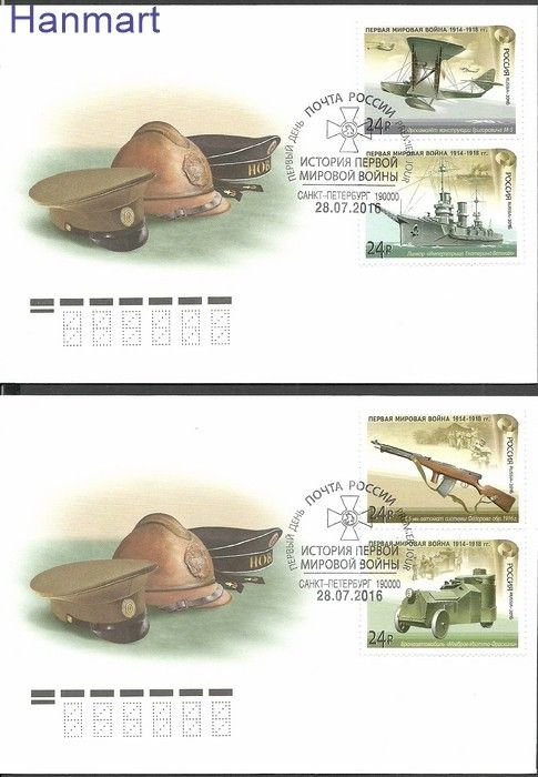 Znaczek Rosja 2016 Mi 2331-2333 FDC
