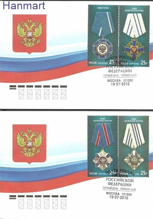 Znaczek Rosja 2016 Mi 2327-2330 FDC