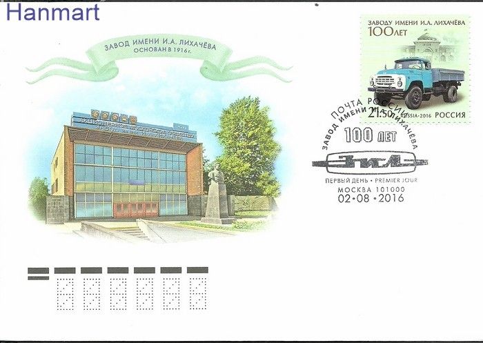 Znaczek Rosja 2016 Mi 2339 FDC