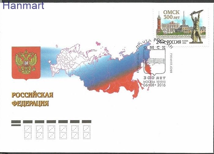 Znaczek Rosja 2016 Mi 2342 FDC