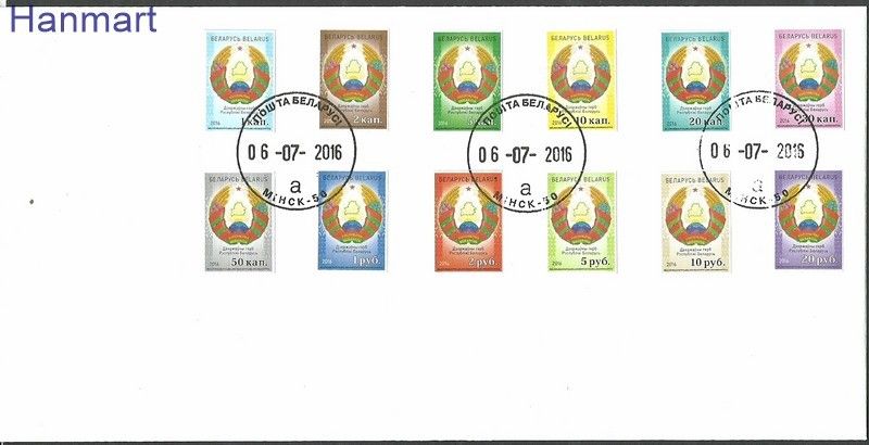 Znaczek Białoruś 2016 Mi 1124-1135 FDC