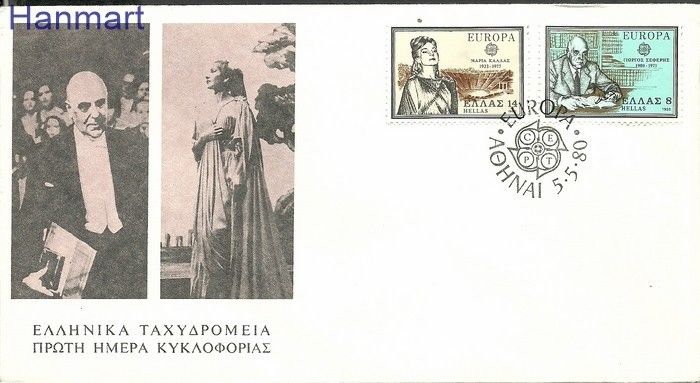 Znaczek Grecja 1980 Mi 1411-1412 FDC