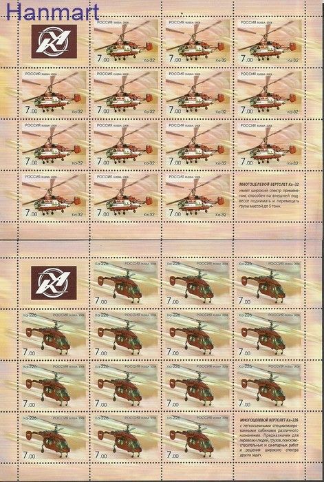Znaczek Rosja 2008 Mi ark 1505-1506 Czyste **