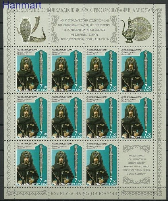 Znaczek Rosja 2008 Mi ark 1522-1525 Czyste **