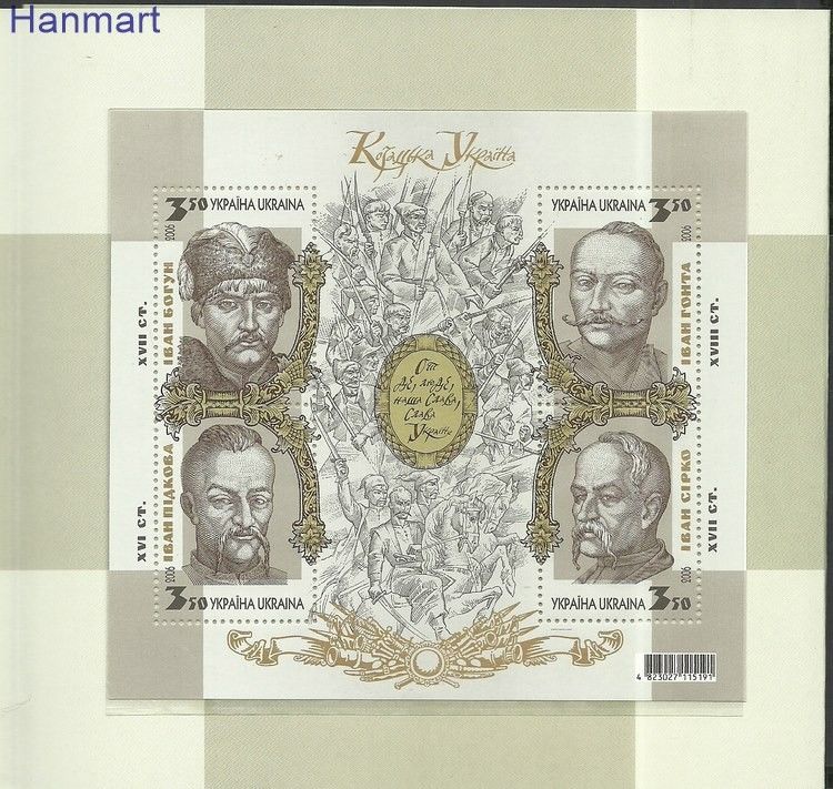 Znaczek Ukraina 2006 Mi bl 57a Czyste **