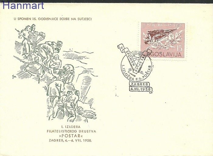Znaczek Jugosławia 1958 Mi 852 FDC