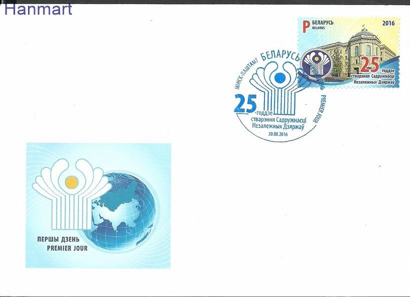 Znaczek Białoruś 2016 Mi 1141 FDC