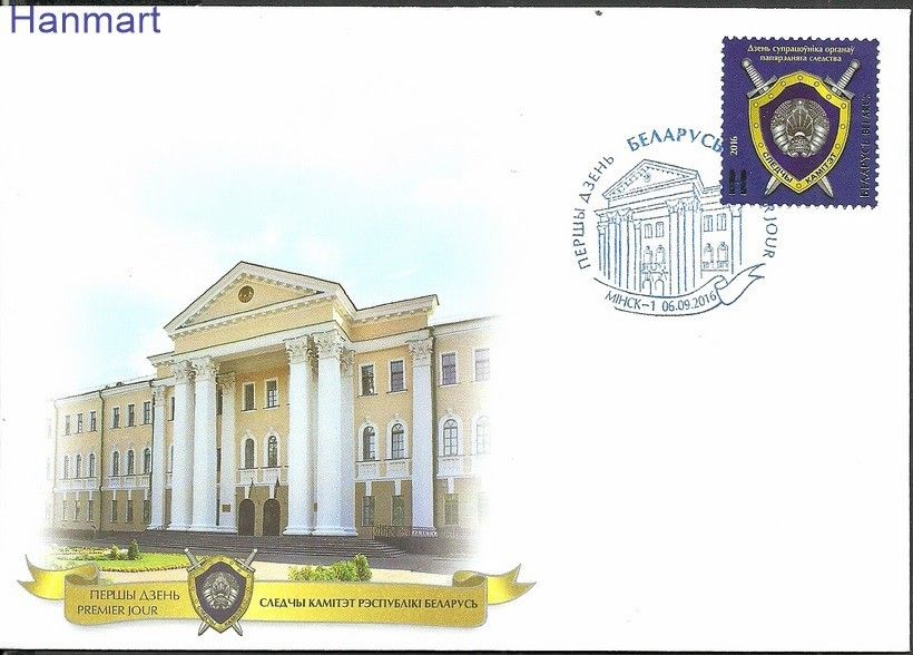 Znaczek Białoruś 2016 Mi 1142 FDC