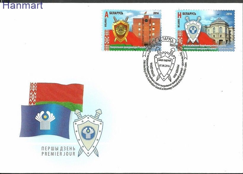 Znaczek Białoruś 2016 Mi 1143-1144 FDC