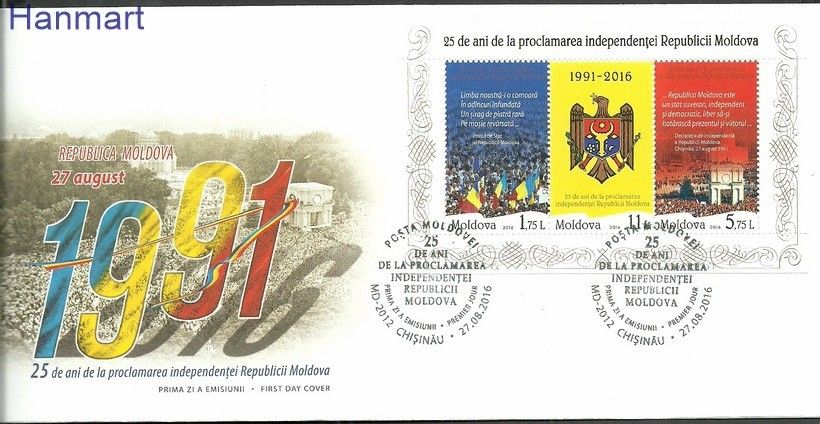 Znaczek Mołdawia 2016 Mi bl 74 FDC