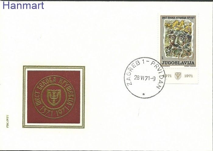 Znaczek Jugosławia 1971 Mi 1426 FDC