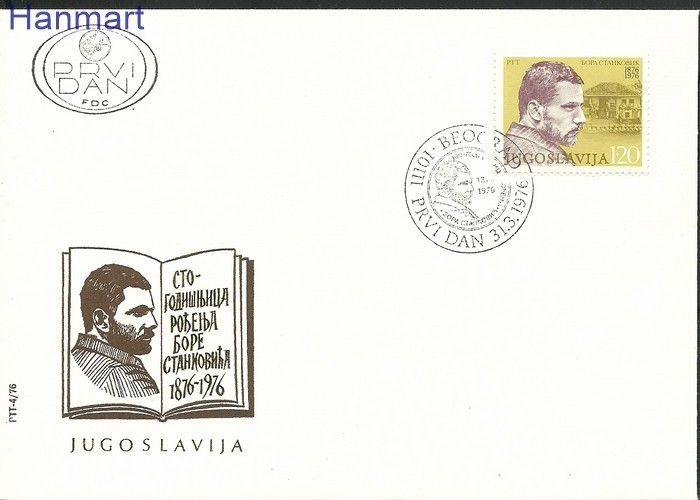 Znaczek Jugosławia 1976 Mi 1634 FDC