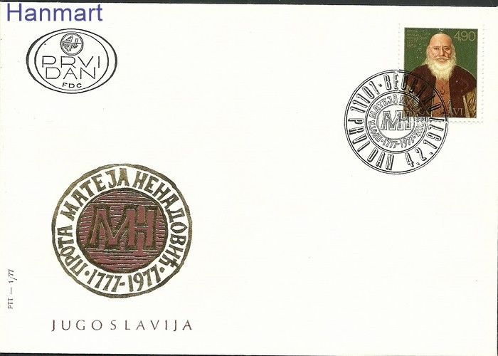 Znaczek Jugosławia 1977 Mi 1674 FDC
