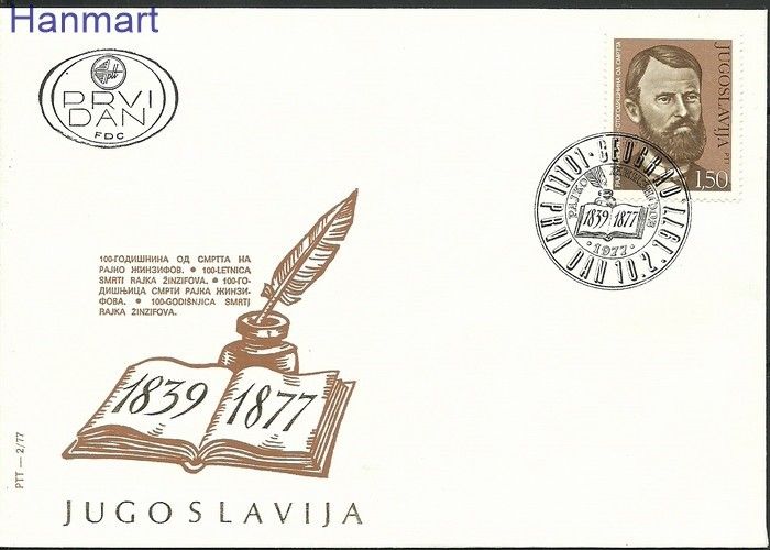 Znaczek Jugosławia 1977 Mi 1675 FDC